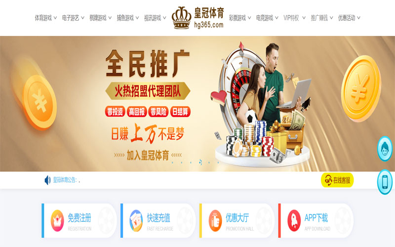 华体汇体育注册账户和游戏下注使用权