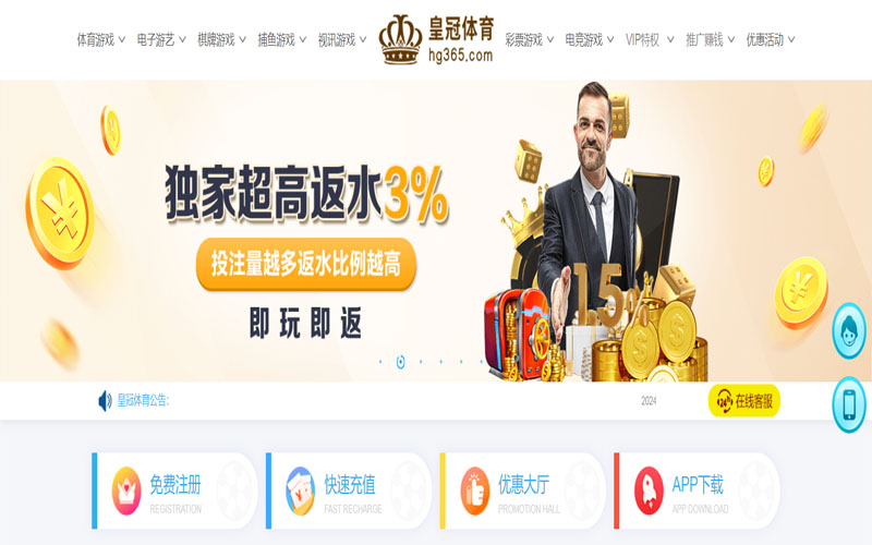 华体汇的在线体育博彩APP供应商
